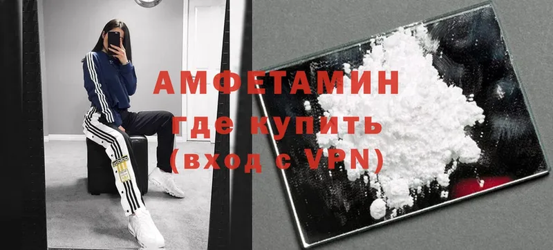 АМФЕТАМИН VHQ  блэк спрут зеркало  Шуя 