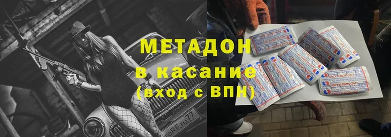 сколько стоит  Шуя  Метадон methadone 